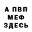 КЕТАМИН VHQ Treeww