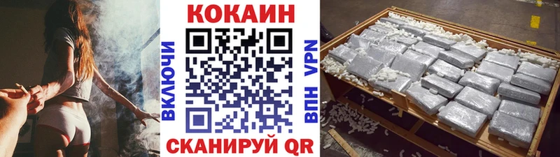 КОКАИН FishScale  Белокуриха 