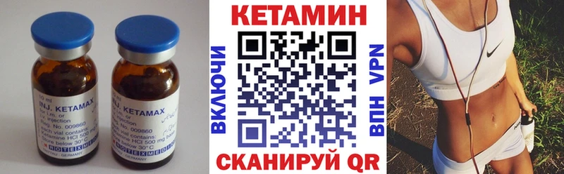 КЕТАМИН VHQ  Белокуриха 