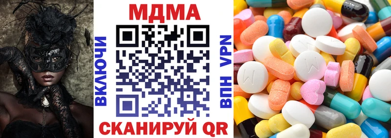 купить наркотики цена  Белокуриха  MDMA Molly 