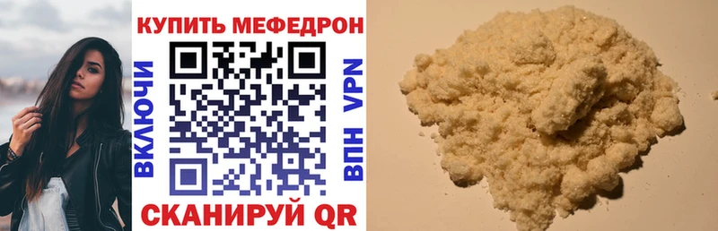 купить закладку  Белокуриха  МЕФ VHQ 