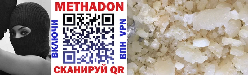 где найти наркотики  блэк спрут ссылки  МЕТАДОН VHQ  Белокуриха 