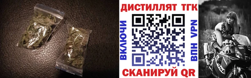 купить закладку  Белокуриха  ТГК вейп с тгк 